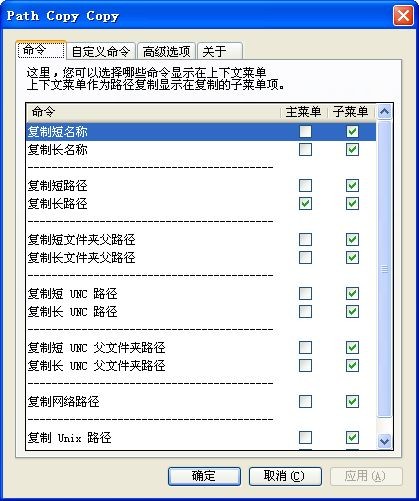 Path Copy Copy下载 11.0.1免费中文版-复制文件完整路径