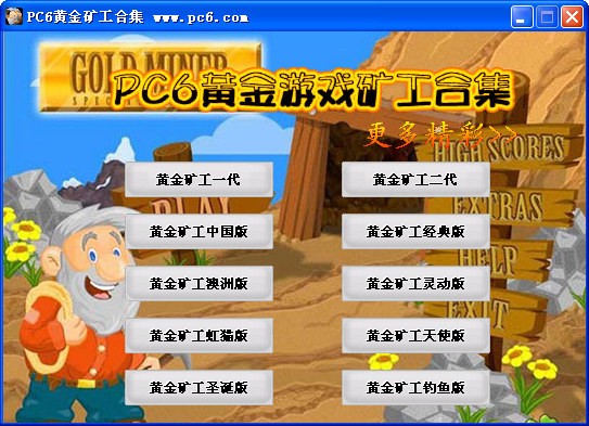 PC6黄金矿工合集下载 单人|双人中文版(10合1)