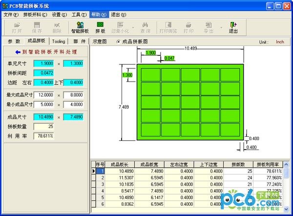 PCB智能拼板系统下载 v4.1