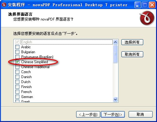 PDF打印机无水印-PDF打印机下载 无水印版