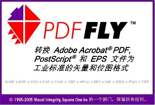 PDF批量转换【PDFFLY】下载 绿色中文版