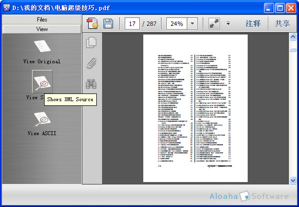 PDF签名验证工具-Aloaha Sign下载 V5.0.77 官方版-PDF签名验证与智能卡签名工具
