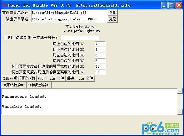 PDF切割器kindle(Paper for kindle)