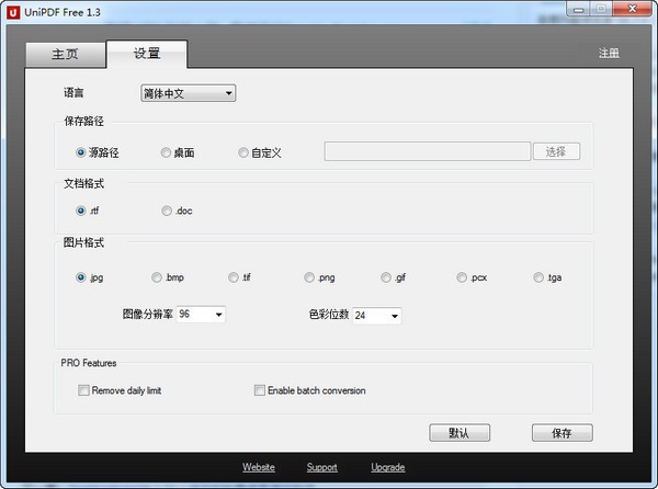 UniPDF