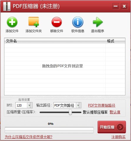 pdf压缩软件-pdf压缩器下载 v3.2绿色版