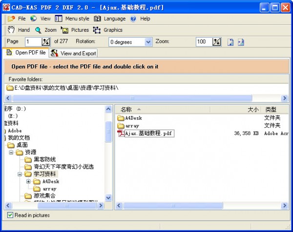 pdf转dxf工具(pdf2dxf)下载 2.1 绿色版