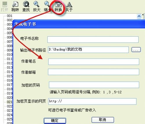 PDF转EXE电子书-批量(pdf2exe)下载 绿色迷你版