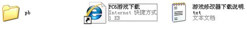 pc6游戏下载