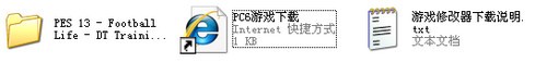 pes2013教练西服训练服补丁下载