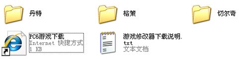 pc6游戏下载