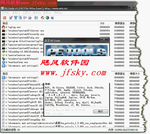 PETools下载 V1.5.800.2006 RC7汉化绿色版-screen.width-300