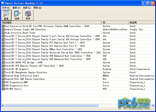 PE驱动备份工具(Smart Driver Backup)下载 2.12绿色中文版