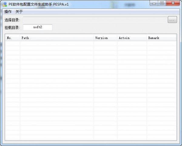 PE软件包配置文件生成助手(PESPA)下载 v1.0绿色版