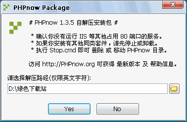PHPnow_Win32下Apache+PHP+MySQL环境套件包下载 V1.3.5简体中文绿色免费版-screen.width-300