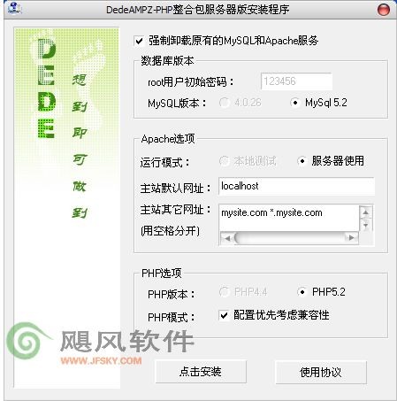 php集成环境(DedeAMPZ)服务器版下载 -php安装包