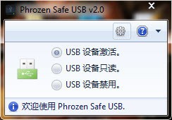 Phrozen Safe USB(USB安全控制工具)下载 v2.0绿色中文版