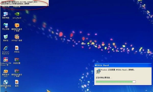 Physx物理加速驱动智能判断工具下载 v1.2.0.715