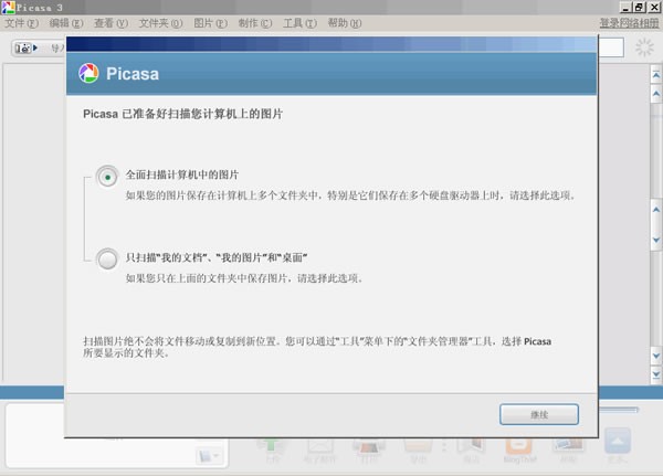 Picasa下载 3.9精简版-Picasa精简版