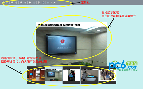 picshow触摸屏图片滑动查看软件下载 v1.1