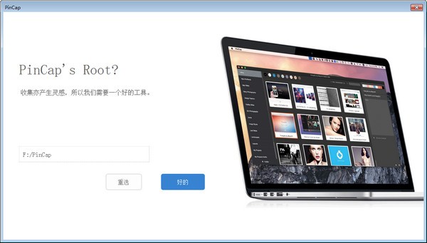 PinCap下载-PinCap(网页图片云储存)下载 v1.5.1.7绿色版
