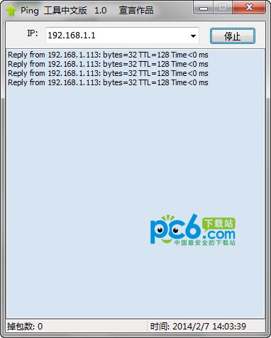 Ping工具-Ping工具下载 v1.0绿色版