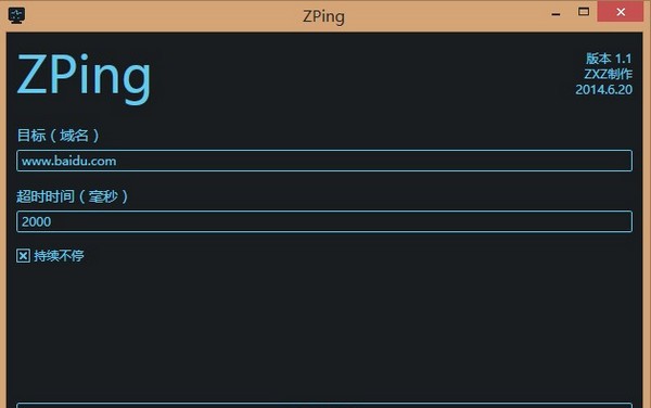 ping命令小工具Zping下载 V1.1