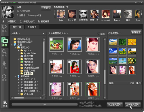 poco2007软件下载