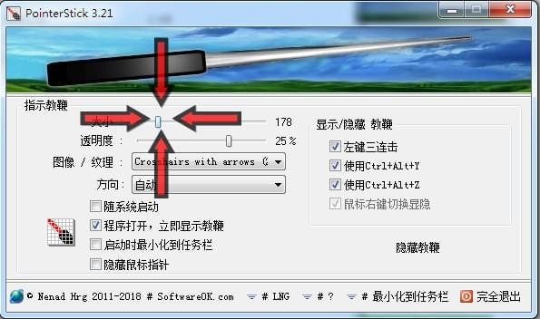 PointerStick-PointerStick(虚拟教鞭)下载 v5.61绿色版
