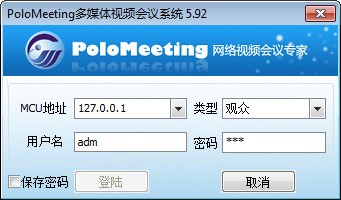 polomeeting破解版-PoloMeeting(多媒体视频会议系统)下载 v6.57官方版