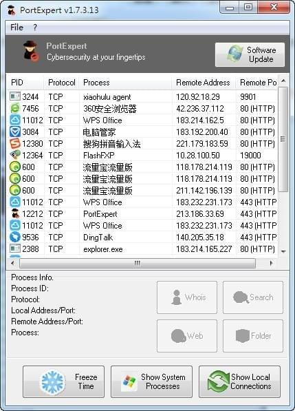 端口管理软件-PortExpert(端口专家)下载 v1.8.3.22官方版