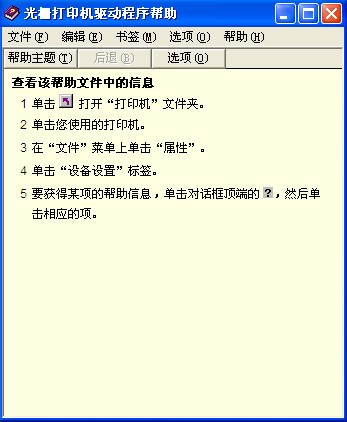 POS5870打印机驱动下载