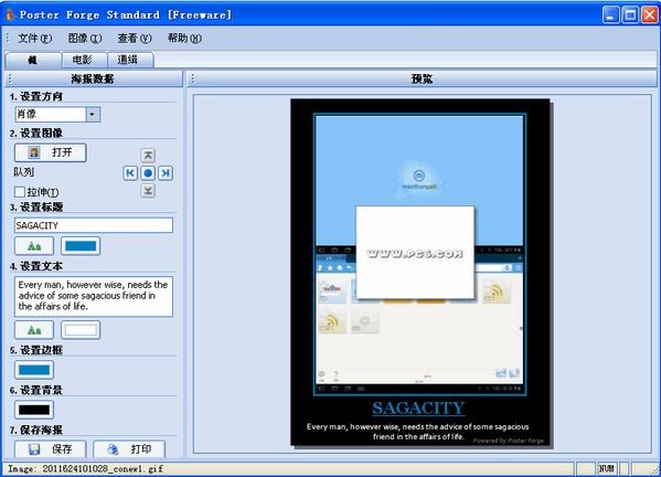 Poster Forge(海报制作软件)下载 V1.02.05绿色中文版