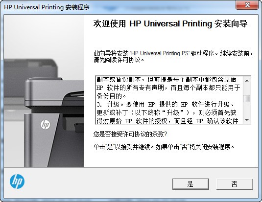PostScript 3 emulation 打印机驱动程序下载 5.9官方版-postscript打印机驱动