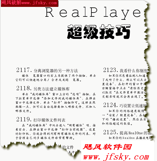 Power Edit 下载 V2.4绿色特别版-Power Edit 是一个功能