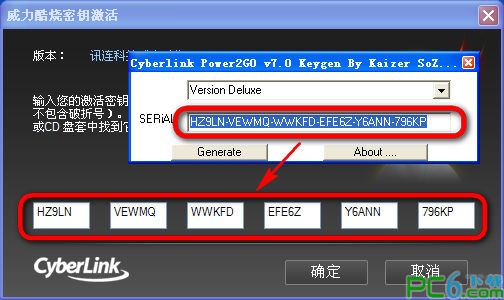 Power2Go(威力酷烧)下载 7.0 免费版-光盘刻录软件