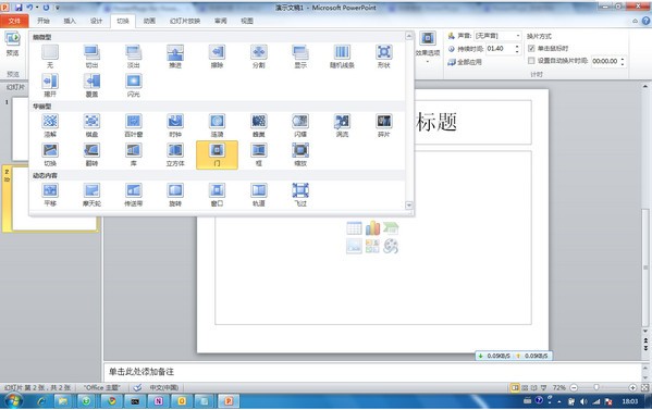 PowerPlugs for PowerPoint下载 V2.0