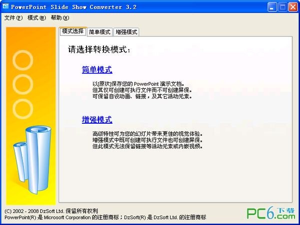 PowerPoint Slide Show Converter下载 V3.2.0.2(图表转换为文件)汉化绿色特别版-ppt转换为exe