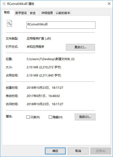 RCoInstII64.dll-RCoInstII64.dll下载
