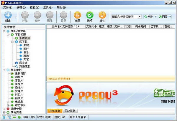 PPGou屁屁狗下载 V3.1.3