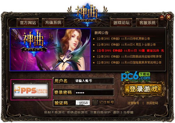 pps神曲登陆器