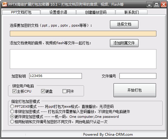 PPTX Packer Plus下载 v10.1-PPT加密软件