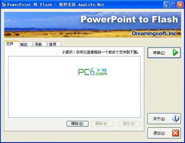 PPT转Flash工具下载 2.5.0.2862绿色免费版