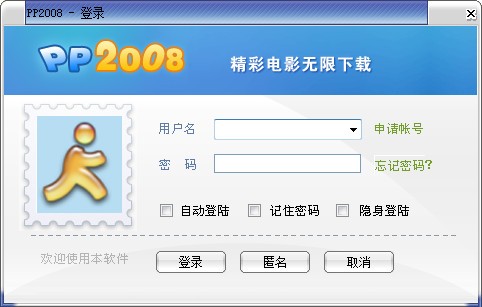 PP点点通下载 V1.0-pp点点通2006