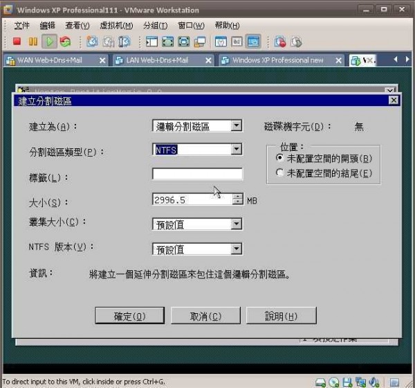 PQ8.5大师下载 8.5汉化版-pq分区魔术师8.5