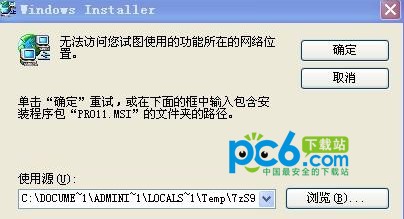 pr011.msi-pr011.msi下载