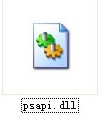 psapi.dll下载 win7-psapi.dll文件下载