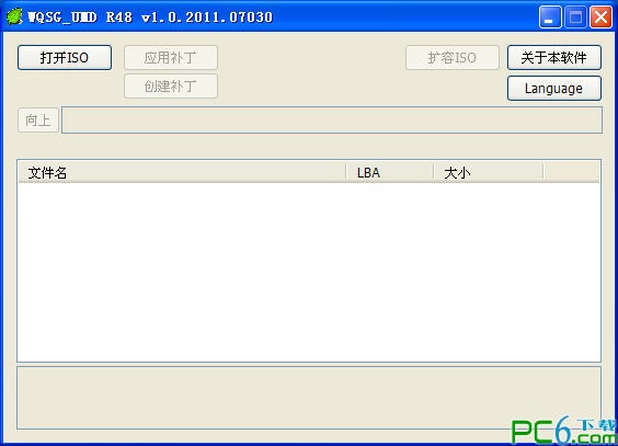 PSP UMD光盘编辑工具(WQSG UMD)下载 2011.0703-psp游戏修改器
