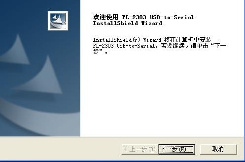 PT-18 USB驱动(PL-2303 USB-to-Serial)下载 支持xp/vista-PT-18 USB Driver