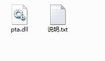 pta.dll下载下载 -pta.dll文件下载