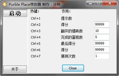 Purble Place修改器下载